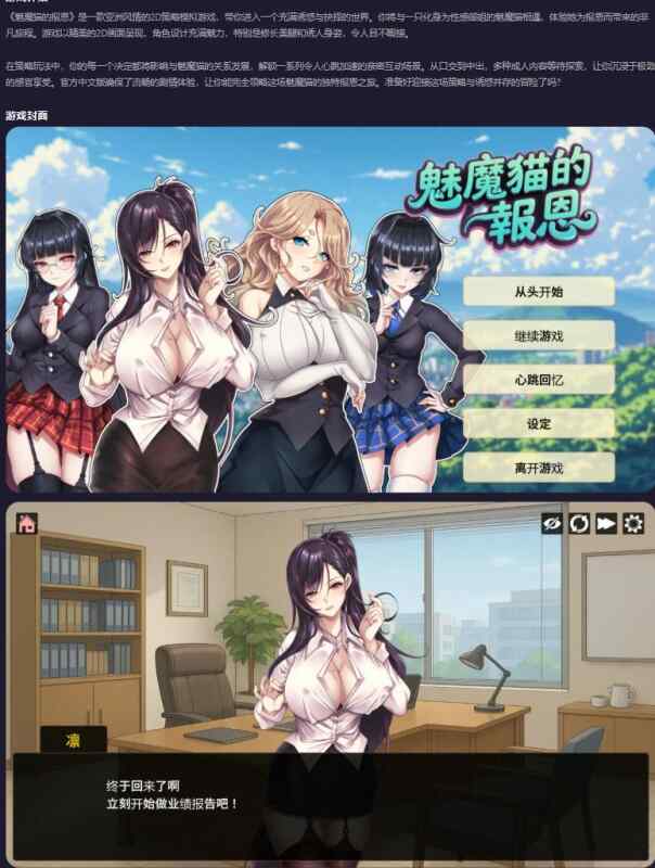 【PC/亚洲SLG/官中/2D】魅魔猫的报恩Succubus Cat's Gratitude 官方中文版【0.25G】