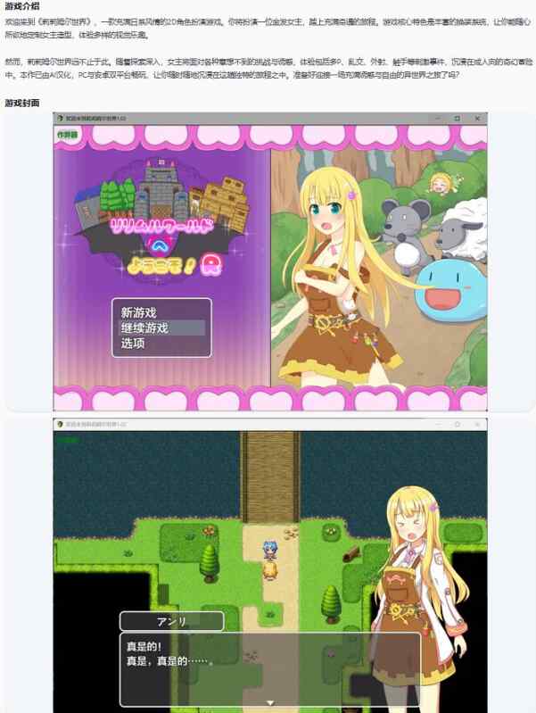 【PC+安卓/日系RPG/AI汉化/换装】欢迎来到莉莉姆尔世界1.02 リリムルワールドへようこそ!R AI汉化版【0.53G】