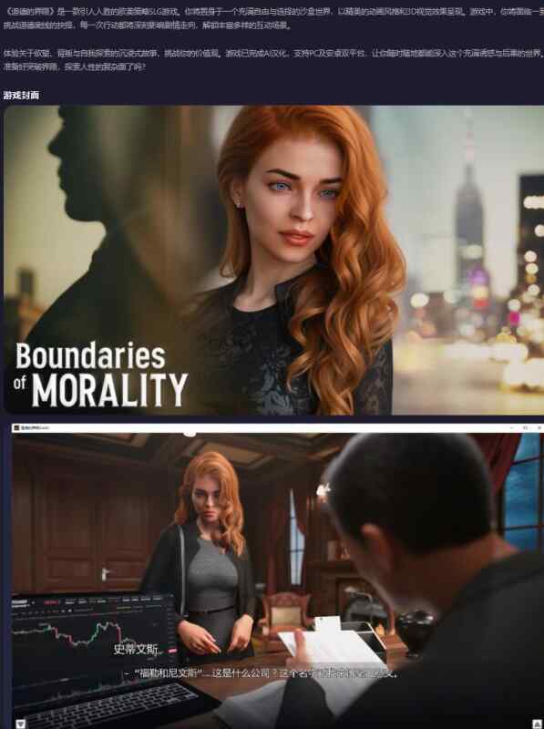 【PC+安卓/欧美SLG/AI汉化/画廊解锁】道德的界限Boundaries of Morality 0.650 AI汉化版【4.7G/更新】