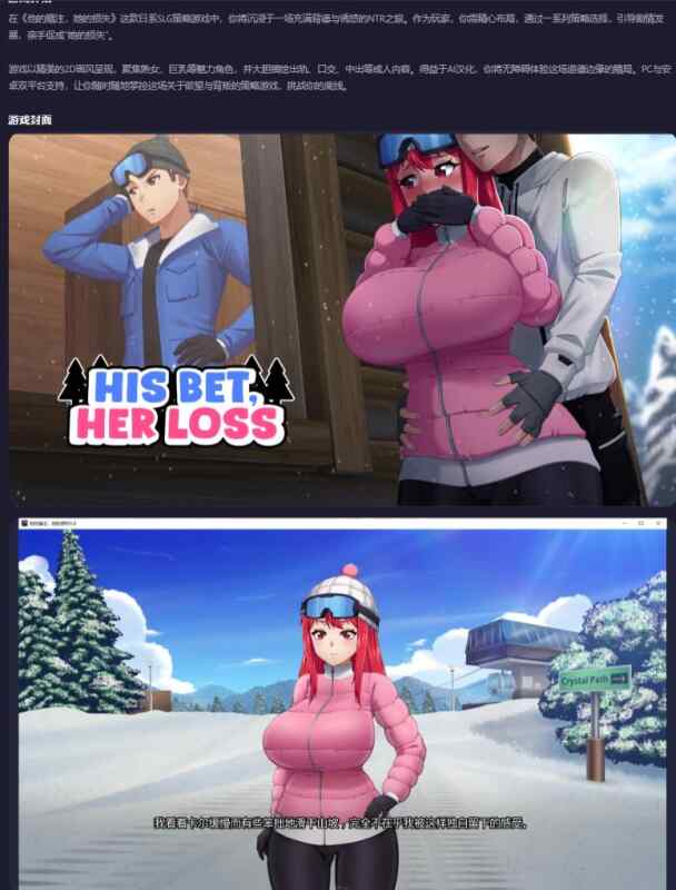 【PC+安卓/日系SLG/AI汉化/NTR】他的赌注，她的损失His Bet, Her Loss 0.8 AI汉化版【3G/更新】