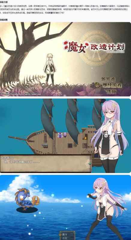【PC/日系RPG/官中/催眠】魔女改造计划 官方中文步兵版【0.81G】