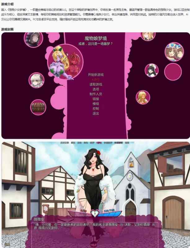 【PC+安卓/欧美SLG/AI汉化/2D】怪物少女梦境Monster Girl Dreams v27.2a Alpha AI汉化版【1.59G/更新】