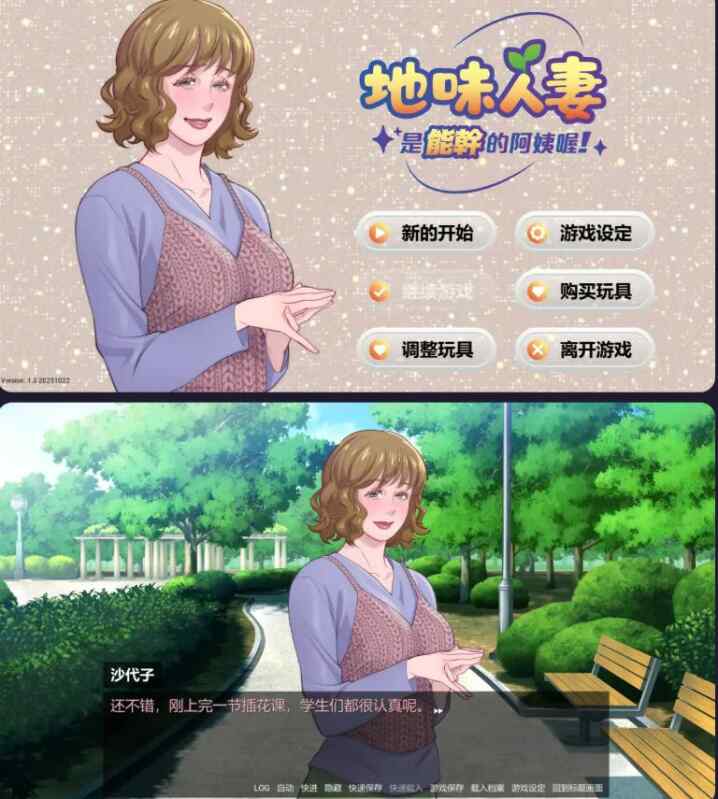 【PC/欧美SLG/官中/人妻】地味人妻是能干的阿姨喔！Local mom is a slut V1.3 官方中文版【0.13G】