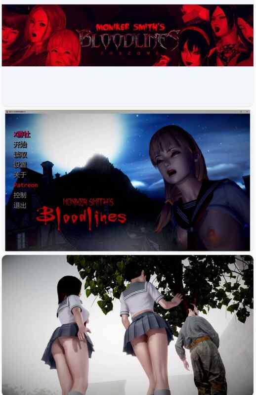 【PC/欧美SLG/AI汉化/3D】莫尼卡·史密斯的血脉Moniker Smith's Bloodlines 0.87 AI汉化版【4.53G/更新】