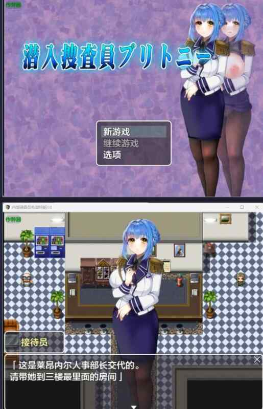 【PC+安卓/日系RPG/AI汉化/制服】内部调查员布里特妮1.0 AI汉化版 潜入捜査官ブリトニー【1.33G】