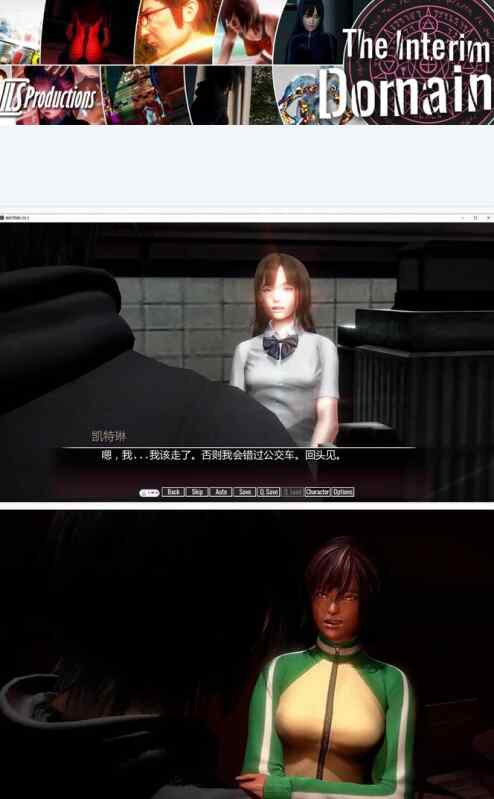 【PC+安卓/亚洲SLG/AI汉化/3D】临时领域The Interim Domain 0.99.0 AI汉化版【6.7G/完结】