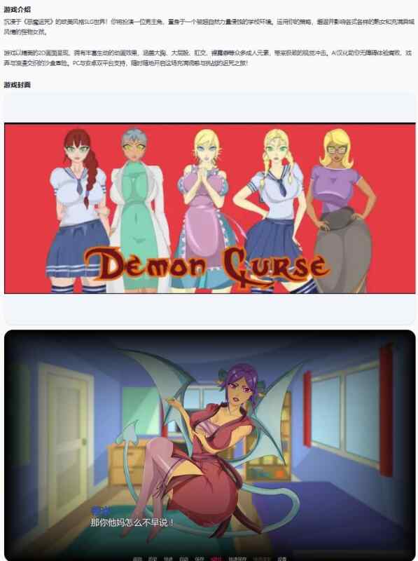 【PC+安卓/欧美SLG/AI汉化/熟女】恶魔诅咒Demon Curse v0.56 AI汉化版【1.43G/更新】