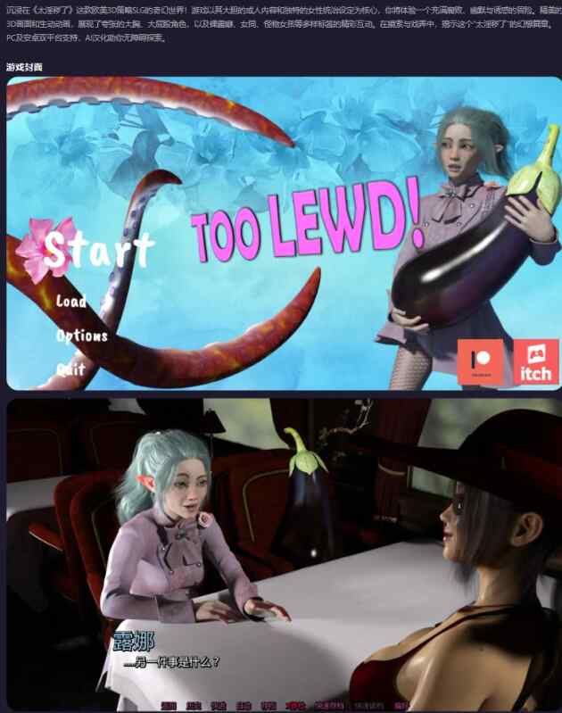 【PC+安卓/欧美SLG/AI汉化/幻想】太淫秽了Too Lewd! v0.4.13 AI汉化版【4.14G/更新】
