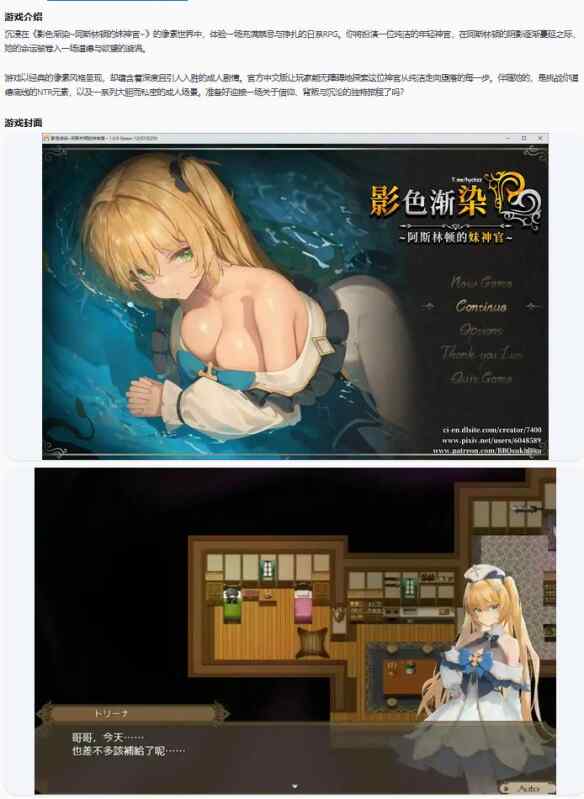 【PC/日系RPG/官中/NTR】影色渐染~阿斯林顿的妹神官~V1.0.9 官方中文版 影に染まりゆく~アスリントの妹神官~【3.16G/更新】