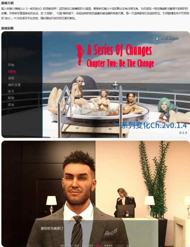 【PC+安卓/欧美SLG/AI汉化/熟女】一系列变化A Series of Changes Ch.2v0.1.4 AI汉化版【3.75G/更新】