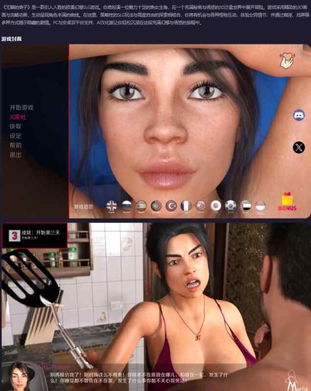 【PC+安卓/欧美SLG/AI汉化/幻想】无聊的妻子Bored Wife v0.2.5 AI汉化版【3.74G/更新】