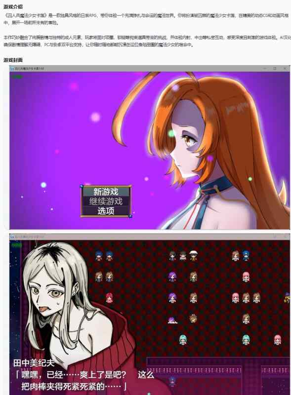 【PC+安卓/日系RPG/AI汉化/萝莉】囚人兵魔法少女卡莲1.02 ”囚人兵”魔法少女野中カレン AI汉化版【6.54G】