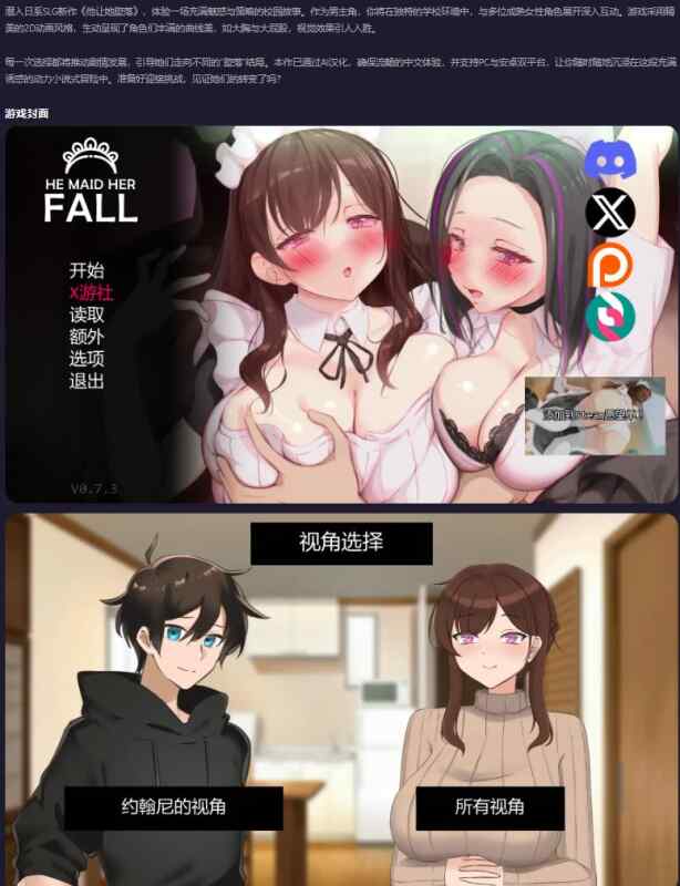 【PC+安卓/日系SLG/AI汉化/熟女】他让她堕落He Maid Her Fall v0.7.3 AI汉化版【5.21G/更新】