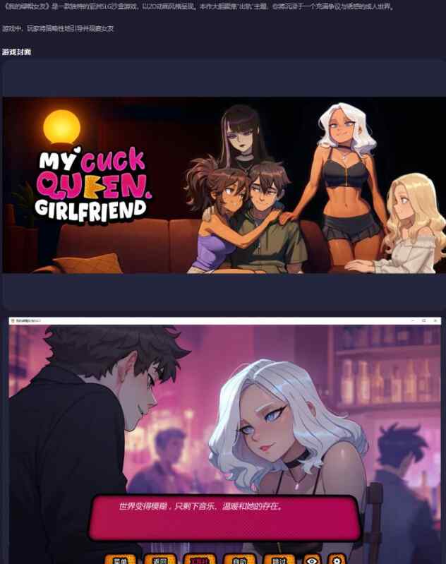 【PC+安卓/亚洲SLG/AI汉化/后宫】我的绿帽女友My Cuckqueen Girlfriend 0.0.1 AI汉化版【2.3G/首发】