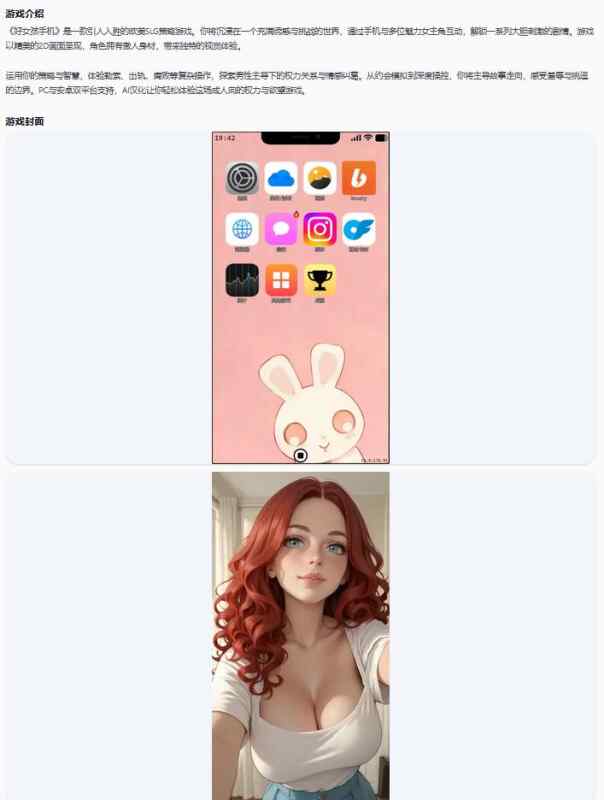 【PC+安卓/欧美SLG/AI汉化/巨乳】好女孩手机Good Girl Phone Ch.9 AI汉化版【0.51G/更新】