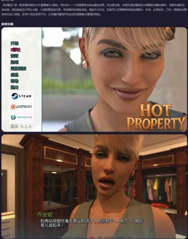 【PC+安卓/欧美SLG/AI汉化/沙盒】热属性Hot Property 0.2.0 AI汉化版【1.65G/首发】