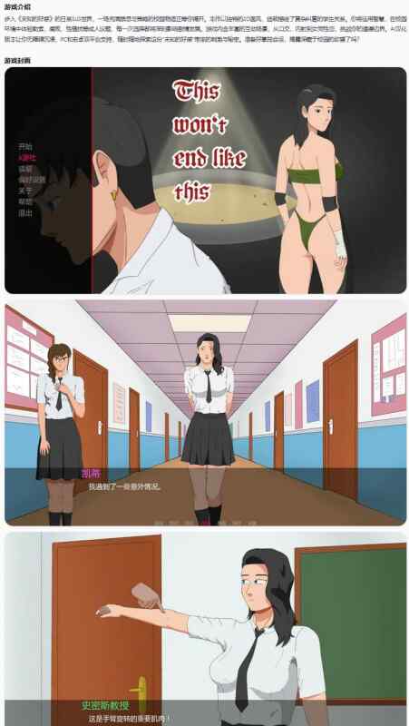 【PC+安卓/日系SLG/AI汉化/巨乳】未知的好感This Won´t End like This 0.4 AI汉化版【0.93G/更新】