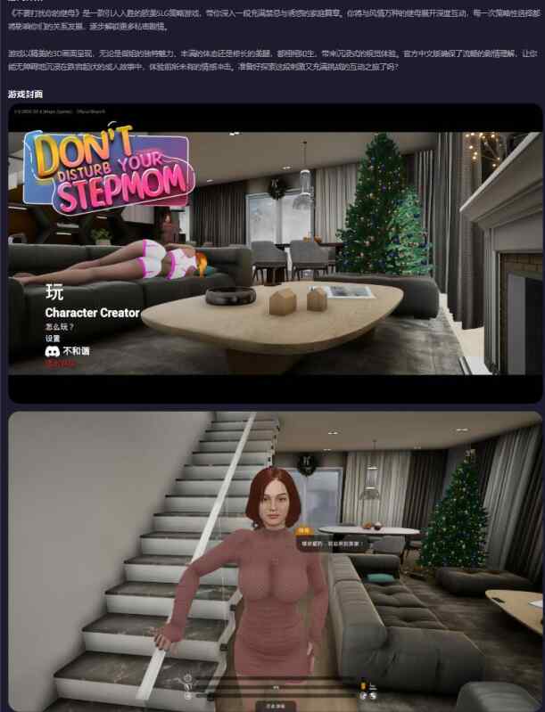 【PC/欧美SLG/官中/巨乳】不要打扰你的继母Don't Disturb Your STEPMOM 0.0096 官方中文版【14.2G】