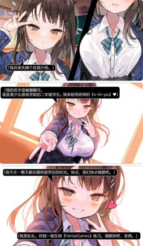 【PC/日系SLG/官中/2D】放课后租借阴茎 绫濑观月篇 放課後おち〇ぽレンタル 綾瀬観月編 官方中文版 【0.06G】