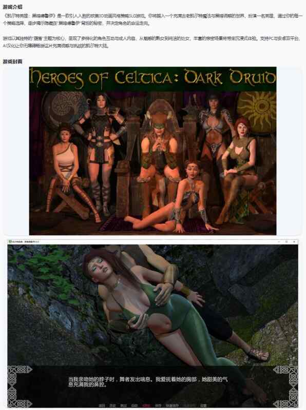 【PC+安卓/欧美SLG/AI汉化/堕落】凯尔特英雄：黑暗德鲁伊Heroes of Celtica: Dark Druid 0.9.0 AI汉化版【2.6G/更新】