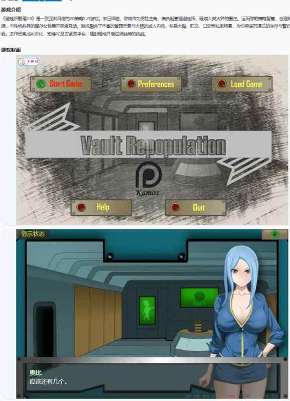 【PC+安卓/亚洲SLG/AI汉化/2D】避难所繁殖Vault Repopulation 2.6 AI汉化版【0.68G/首发】