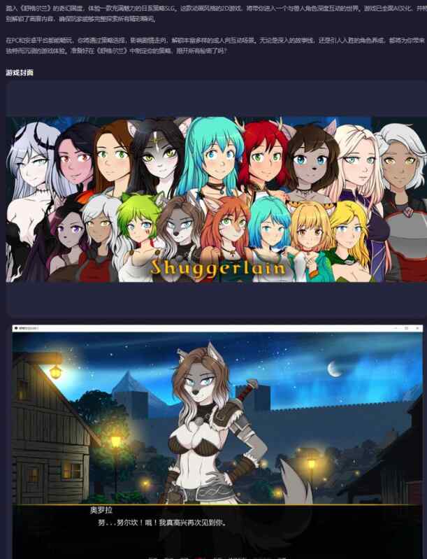 【PC+安卓/日系SLG/AI汉化/画廊解锁】舒格尔兰Shuggerlain 0.90.1 AI汉化版【4.3G/更新】