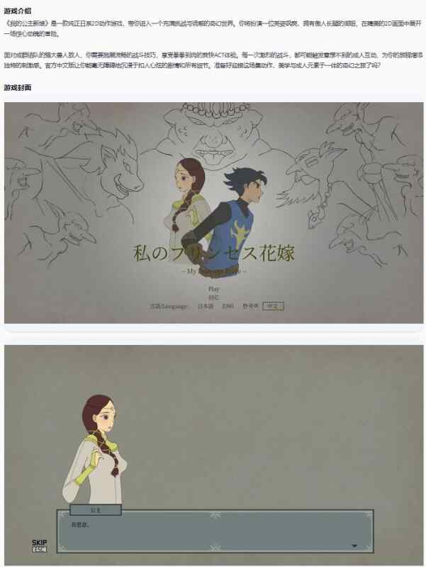 【PC/日系ACT/官中/动作】我的公主新娘Normal Life under Feet 官方中文版【0.06G】