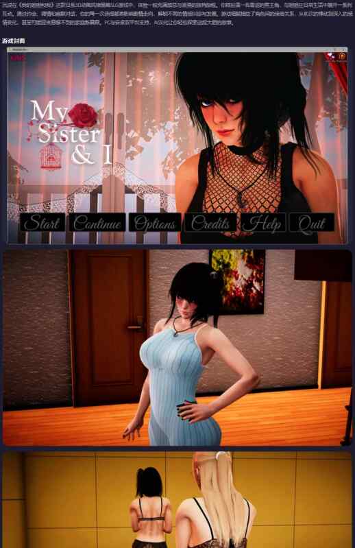 【PC+安卓/日系SLG/AI汉化/乱伦】我的姐姐和我My Sister & I 0.9 AI汉化版【5.14G/更新】