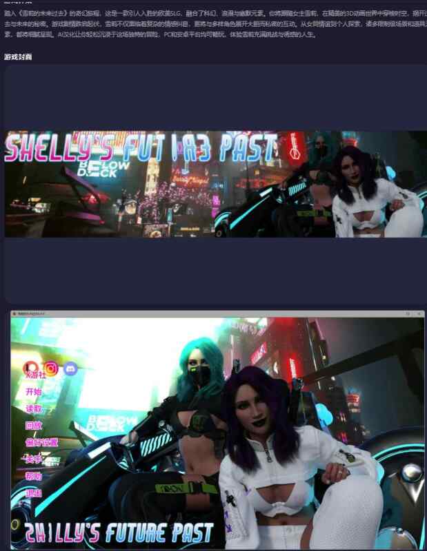 【PC+安卓/欧美SLG/AI汉化/3D】雪莉的未来过去Shelly's Future Past Ep7.4 AI汉化版【5.81G/更新】