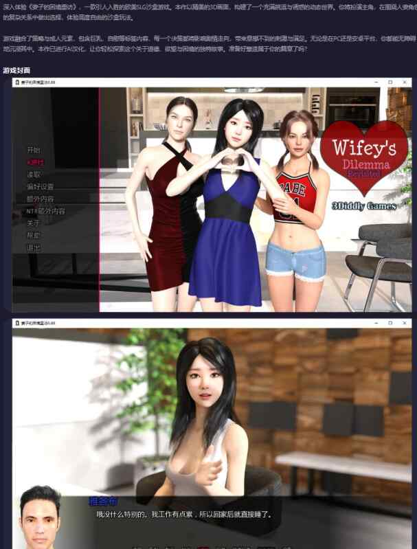 【PC+安卓/欧美SLG/AI汉化/沙盒】妻子的困境重访Wifey's Dilemma Revisited 0.88 AI汉化版【6.1G/更新】