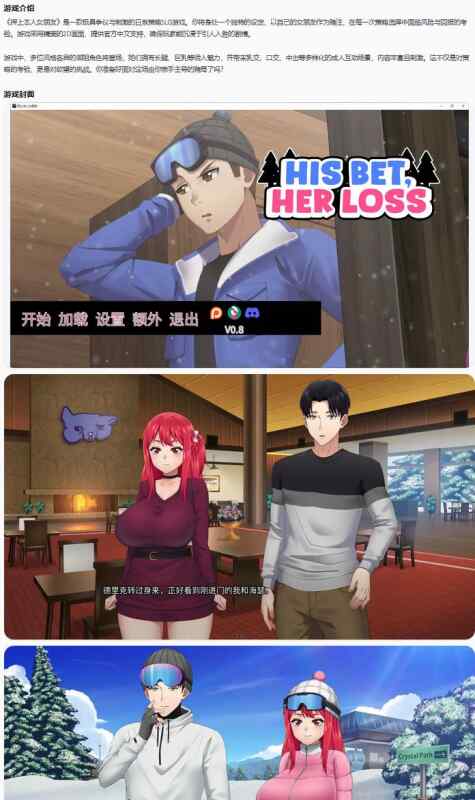 【PC/日系SLG/官中/巨乳】押上本人女朋友His Bet, Her Loss 0.8 官方中文版【2.48G/更新】
