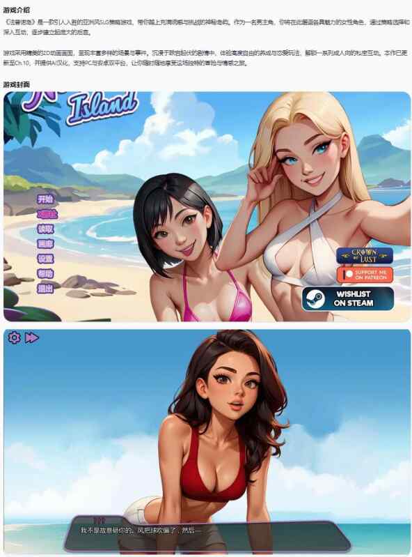 【PC+安卓/亚洲SLG/AI汉化/后宫】法普诺岛No Fap Island Ch.10 AI汉化版【2.55G/更新】