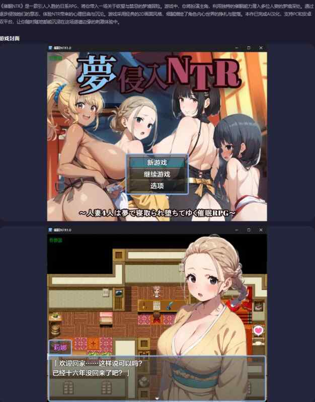 【PC+安卓/日系RPG/AI汉化/NTR】催眠NTR1.0 AI汉化版 夢侵入NTR～人妻4人は夢で寝取られ堕ちてゆく催○RPG～【0.8G/更新】