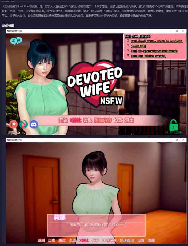 【PC+安卓/亚洲SLG/AI汉化/画廊解锁】忠诚的妻子Devoted Wife 0.52 AI汉化版【3.2G/更新】