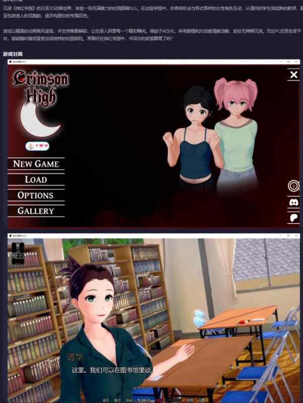 【PC+安卓/日系SLG/AI汉化/画廊解锁】绯红学园Crimson High 0.44.1 AI汉化版【6.3G/更新】