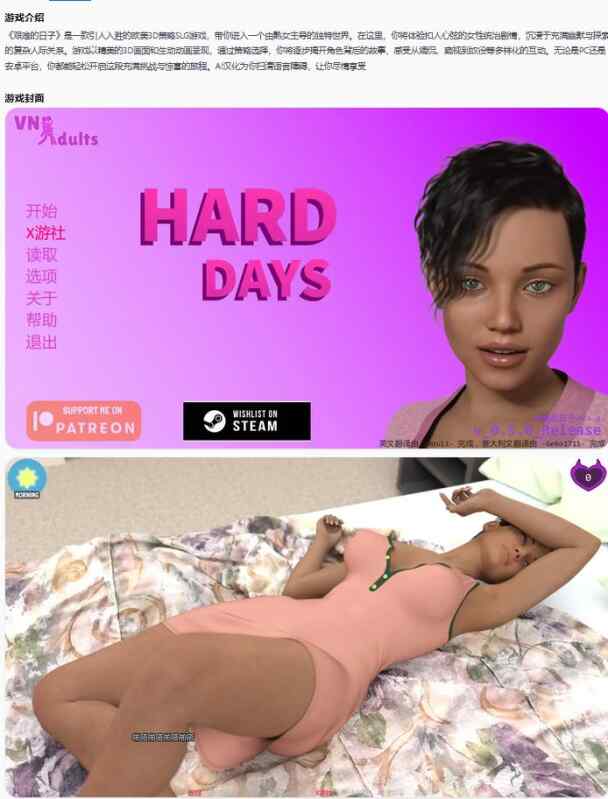 【PC+安卓/欧美SLG/AI汉化/熟女】艰难的日子Hard Days v0.5.0 AI汉化版【5.65G/更新】