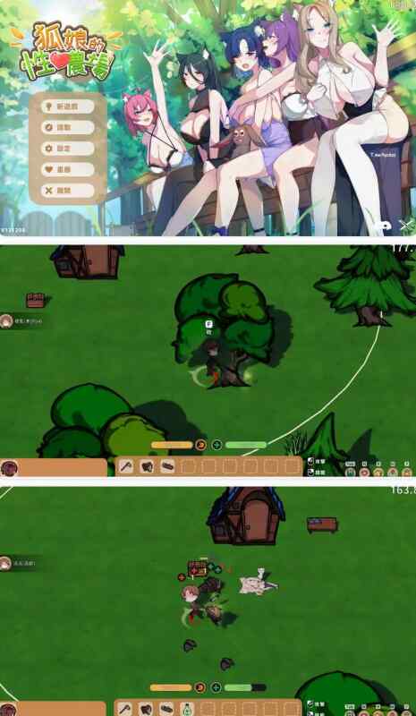 【PC/亚洲SLG/官中/狐娘】狐娘的性爱农场Fox Sex Farm  官方中文步兵正式版 【0.98G】