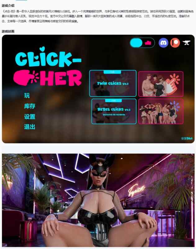 【PC/欧美SLG/官中/巨乳】点击-她Click-Her 1.0.3.4 官方中文版【2.73G】
