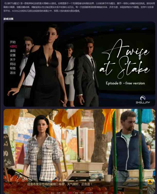 【PC+安卓/欧美SLG/AI汉化/NTR】以妻子为赌注A Wife at Stake 0.090 AI汉化版【2.11G/更新】
