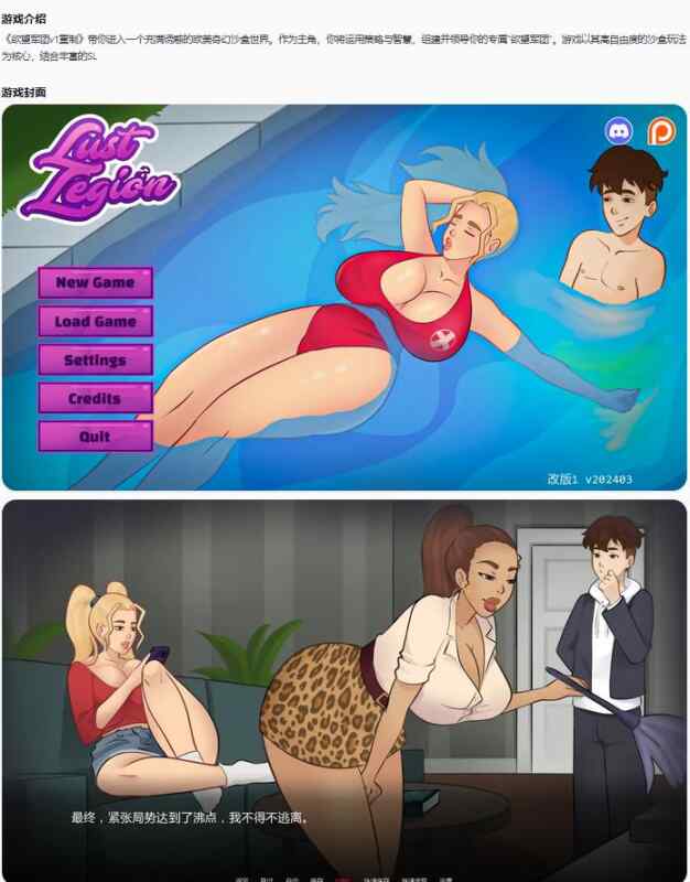 【PC+安卓/欧美SLG/AI汉化/沙盒】欲望军团Lust Legion v1重制 AI汉化版【0.74G/更新】