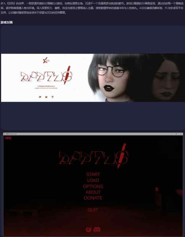 【PC+安卓/欧美SLG/AI汉化/乱伦】狂热Raptus EP10_Part_6_v1.0 AI汉化版【5.90G/更新】