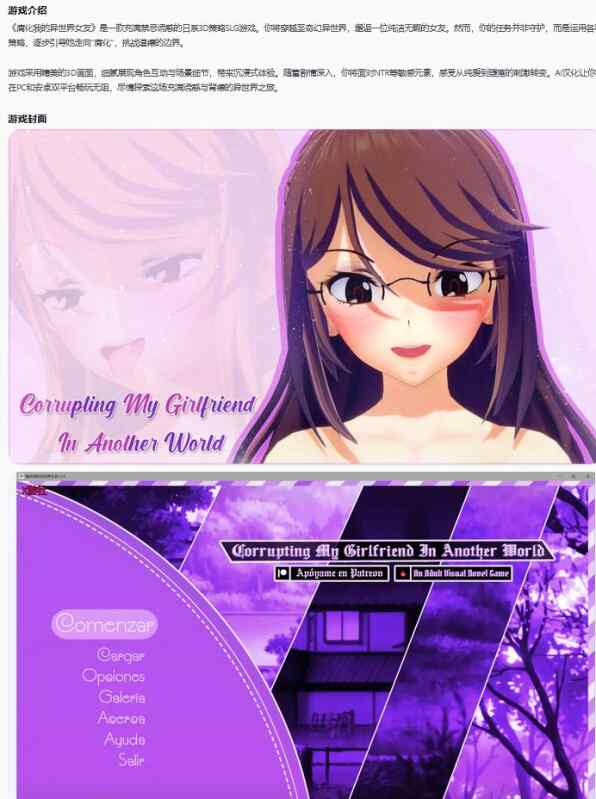 【PC+安卓/日系SLG/AI汉化/NTR】腐化我的异世界女友Corrupting My Girlfriend in Another World 1.3.5 AI汉化版【6.05G/更新】