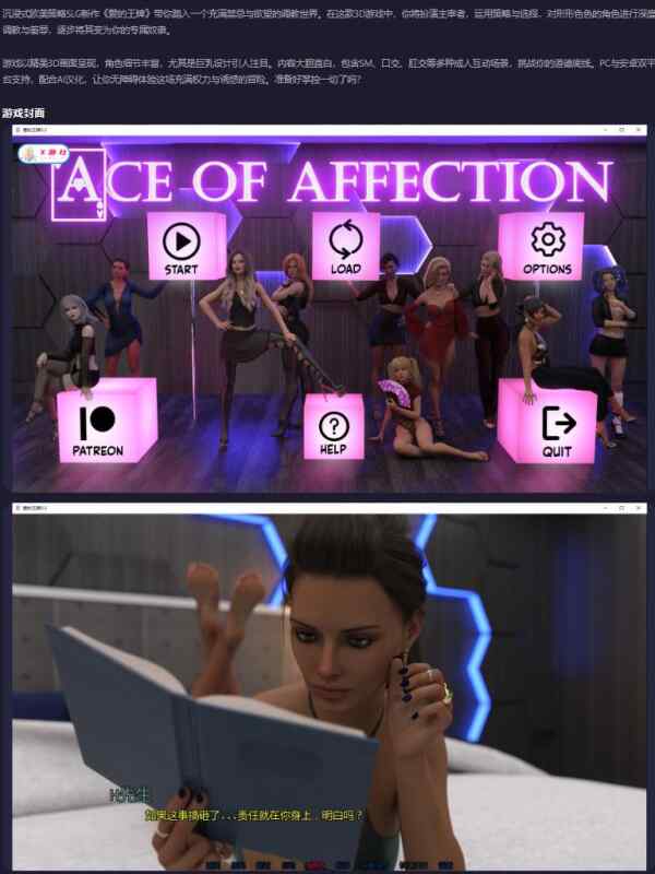 【PC+安卓/欧美SLG/AI汉化/SM】爱的王牌Ace of Affection 0.3 AI汉化版【3.7G/更新】
