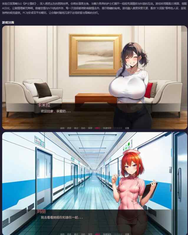 【PC+安卓日系SLG/AI汉化/NTR】护士情欲Nurse Desire v0.4 AI汉化版【0.80G/更新】