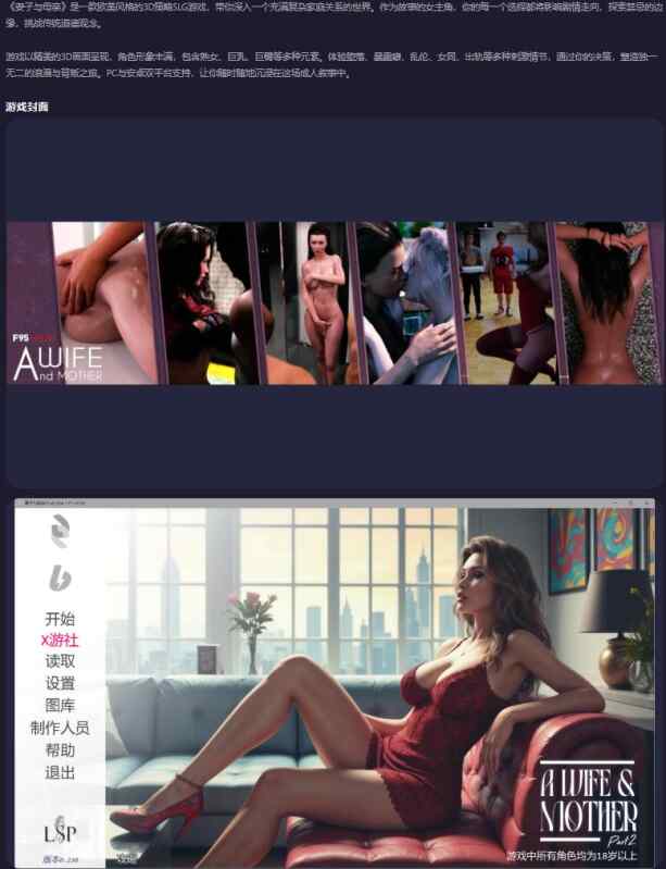 【PC+安卓/欧美SLG/AI汉化/乱伦】妻子与母亲A Wife and Mother P2 v0.230a + P1 v0.152 AI汉化版【6.16G/更新】