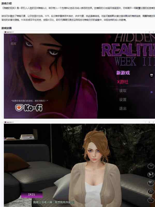 【PC+安卓/亚洲SLG/AI汉化/后宫】隐藏的现实Hidden Realities 1.01 AI汉化版【1.9G/更新】