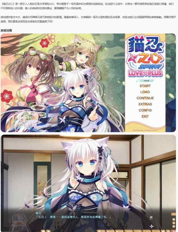 【PC/日系ADV/官中/逃脱】猫忍之心 官方中文版【1.38G】