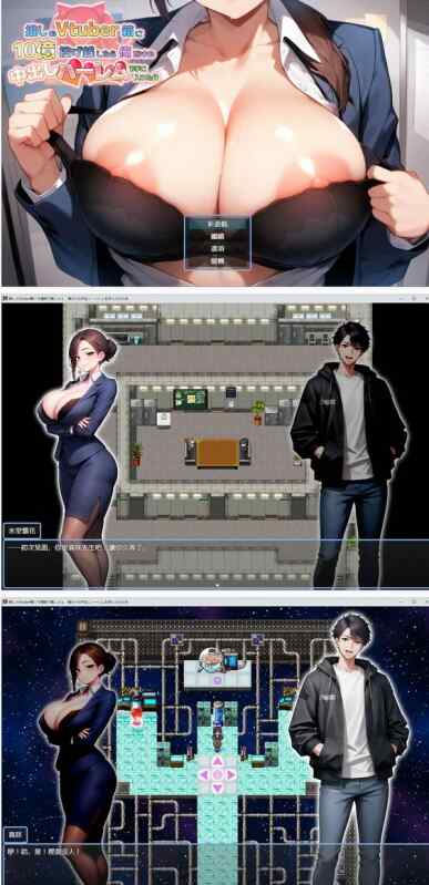 【PC/日系RPG/官中/后宫】 给推的Vtuber箱打赏100亿日元后 我独享了中出后宫这档事 推しのVtuber箱に10憶投げ銭したら俺だけの中出しハーレムを手に入れた件官方中文版 【1.86G】