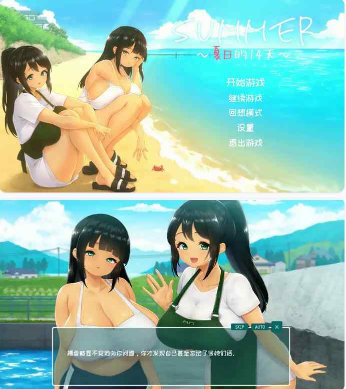 【PC/日系SLG/官中/巨乳】夏天的14日SUMMER 官方中文步兵版【1.14G】