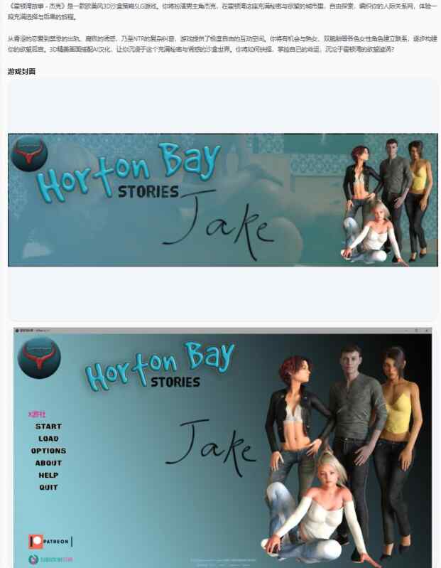 【PC/欧美SLG/AI汉化/沙盒】霍顿湾故事 - 杰克Horton Bay Stories - Jake v0.6.1.1 AI汉化版【16.2G/更新】